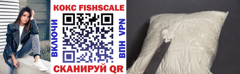 КОКАИН Fish Scale  Лыткарино 