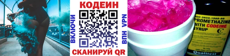 наркошоп  Лыткарино  ОМГ ОМГ   Codein напиток Lean (лин) 