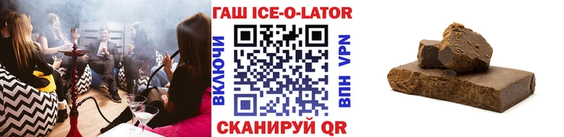 ГАШИШ ice o lator  Лыткарино 