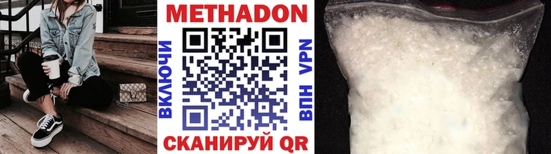МЕТАДОН methadone  дарнет шоп  Лыткарино 