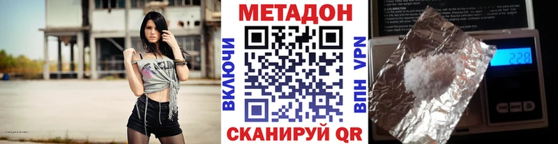 Метадон methadone Лыткарино
