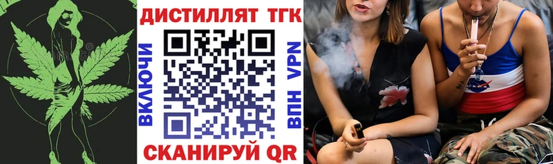 Дистиллят ТГК вейп  купить наркотики цена  Лыткарино 